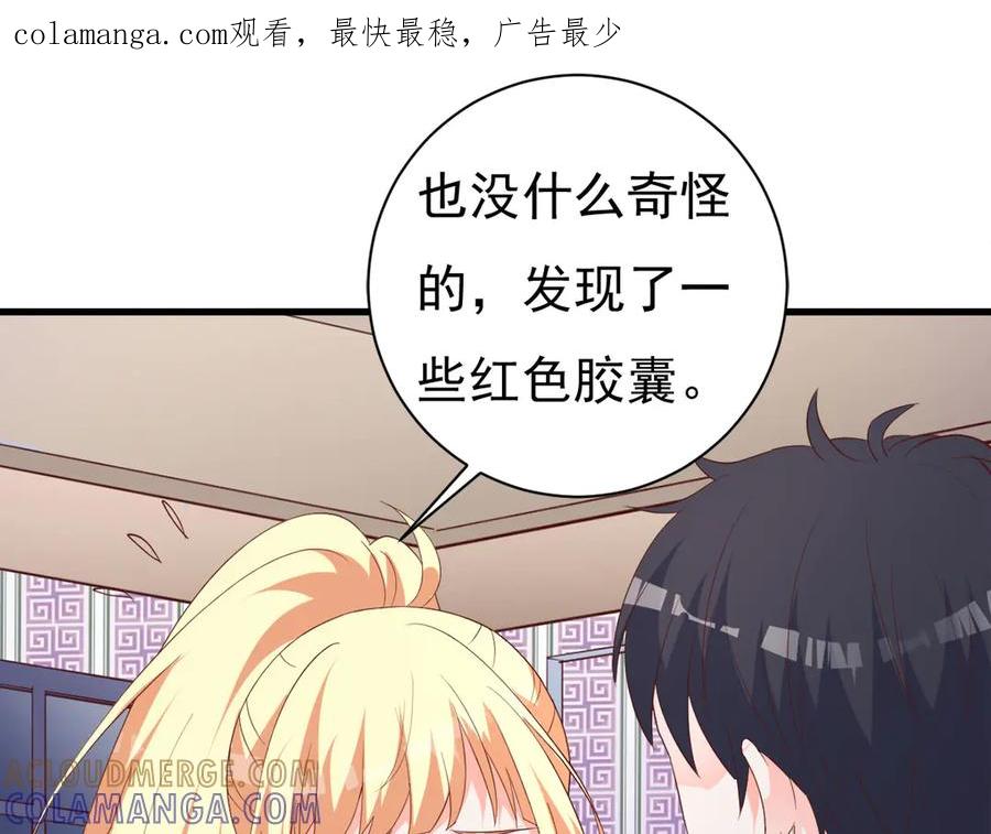 《高冷阴沉男的隐藏温柔》第11话 第1页