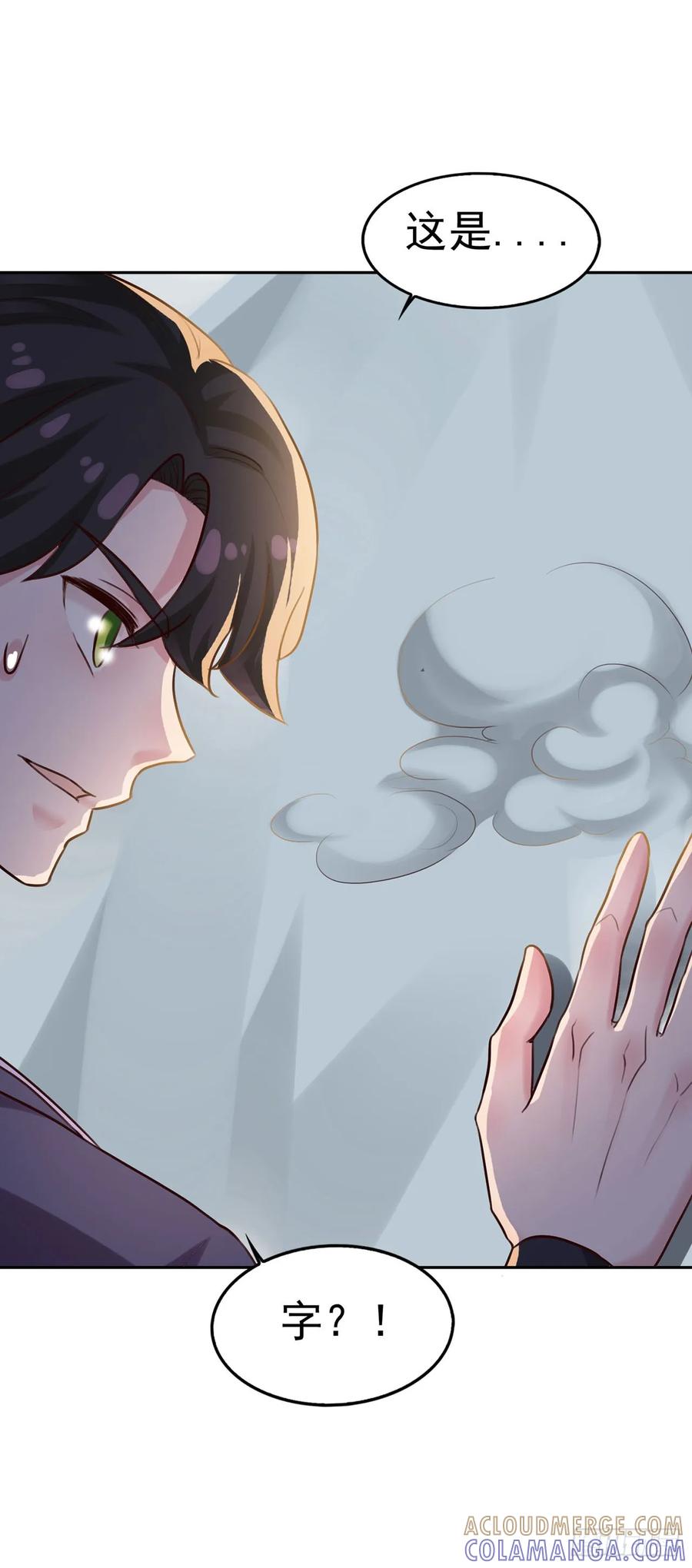 《双脉破局》第11话 第13页