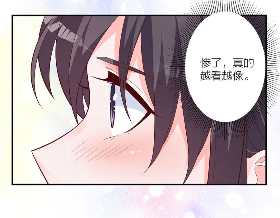 《桃色绯闻》第11话 第103页