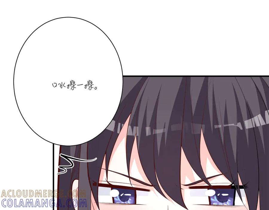 《桃色绯闻》第11话 第53页