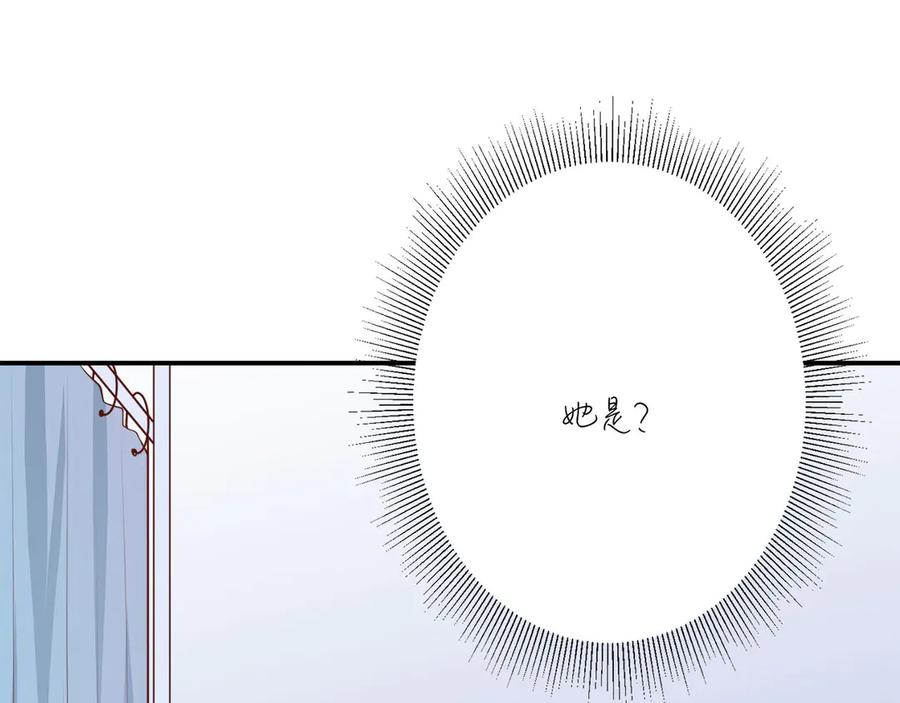 《桃色绯闻》第11话 第23页