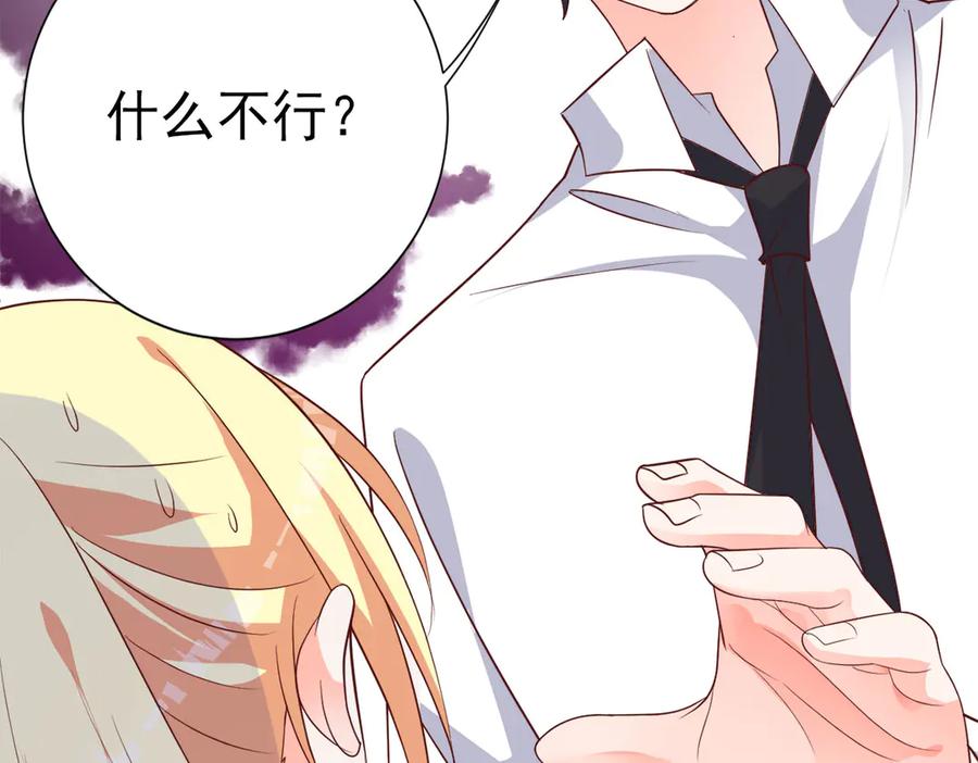 《高冷阴沉男的隐藏温柔》第11话 第47页