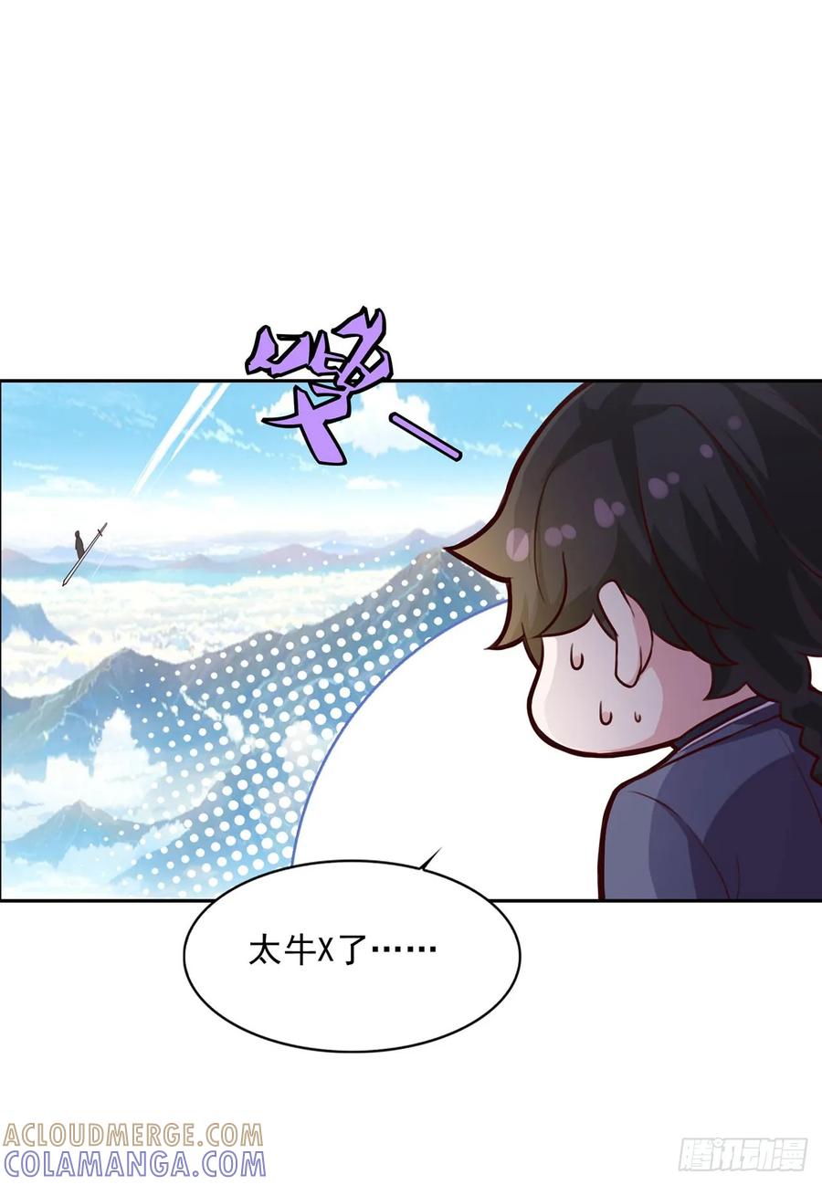 《双脉破局》第11话 第5页