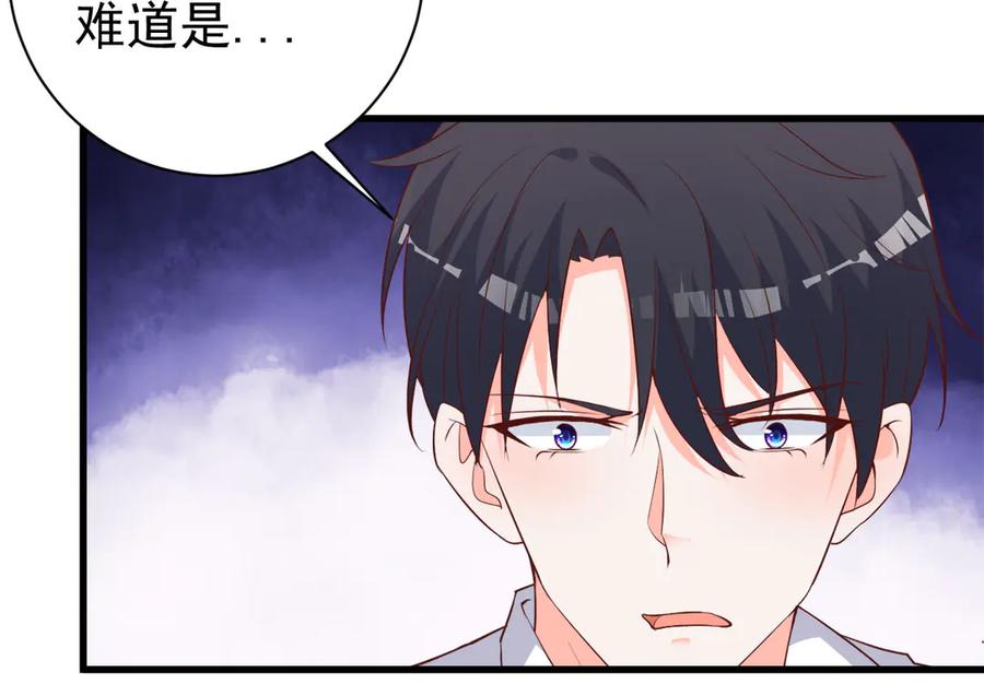 《高冷阴沉男的隐藏温柔》第11话 第3页