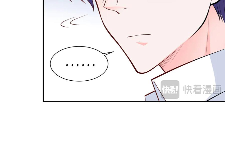 《桃色绯闻》第11话 第36页
