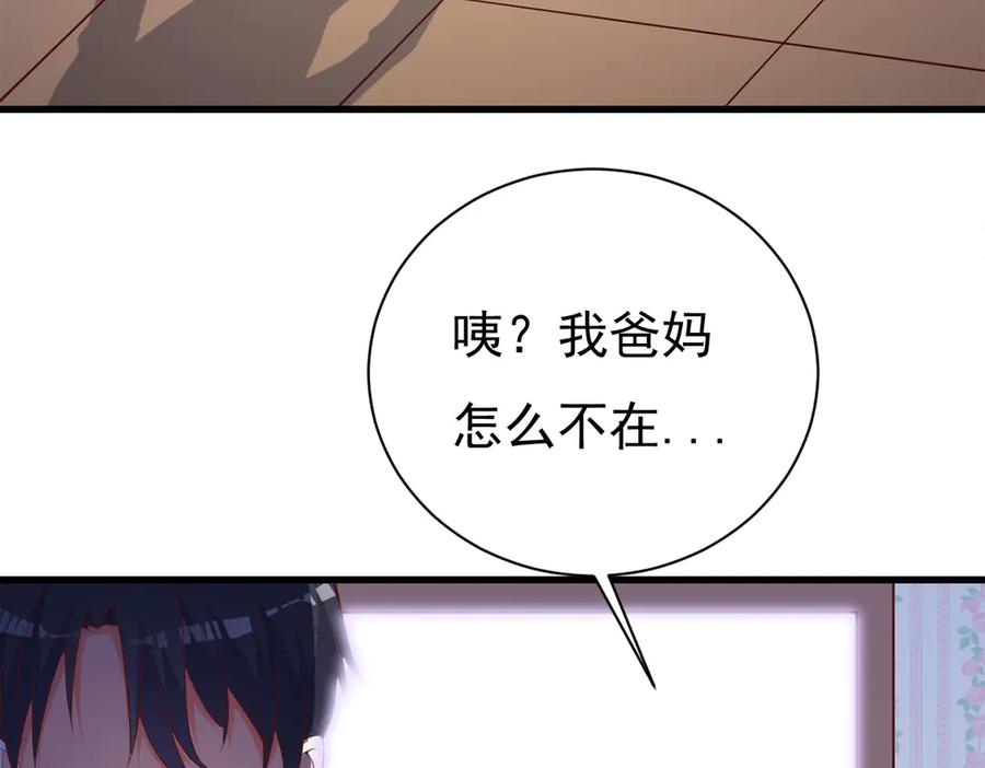 《高冷阴沉男的隐藏温柔》第11话 第18页