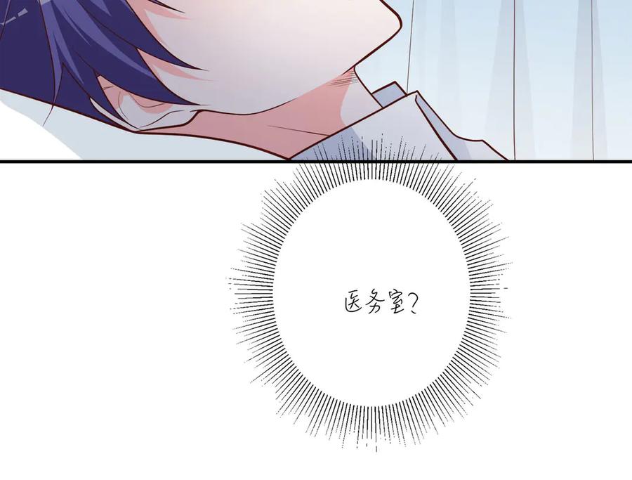 《桃色绯闻》第11话 第16页