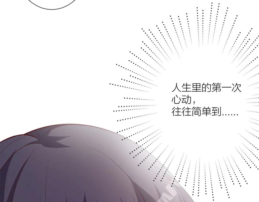 《桃色绯闻》第11话 第95页