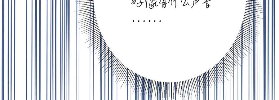 《桃色绯闻》第11话 第10页