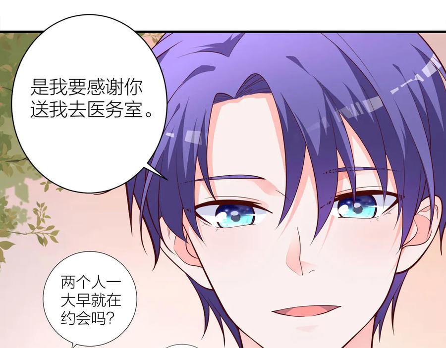 《桃色绯闻》第11话 第68页