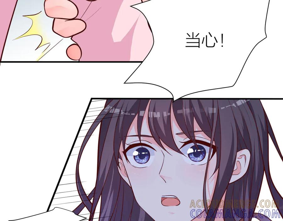 《桃色绯闻》第11话 第89页