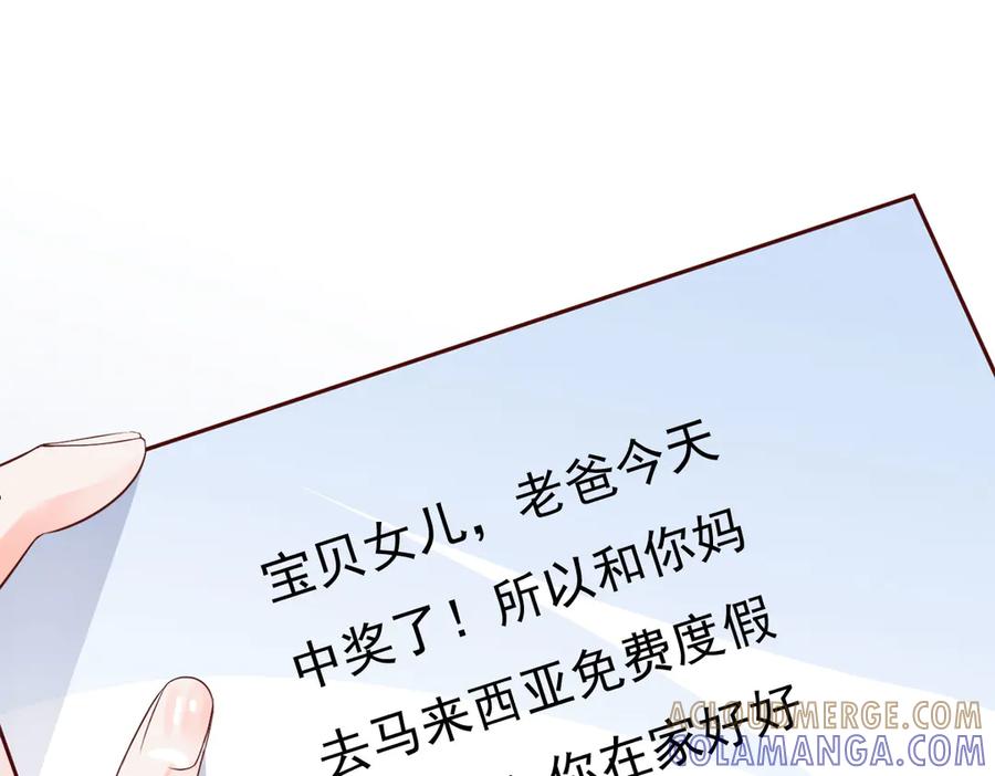 《高冷阴沉男的隐藏温柔》第11话 第28页