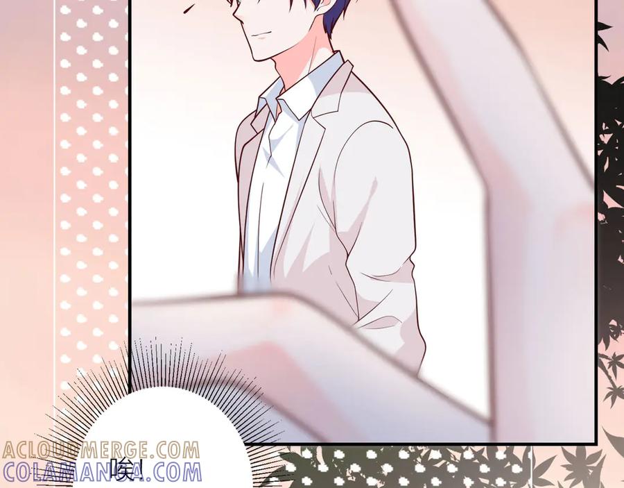 《桃色绯闻》第11话 第61页