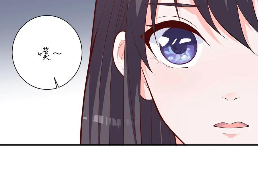 《桃色绯闻》第11话 第48页