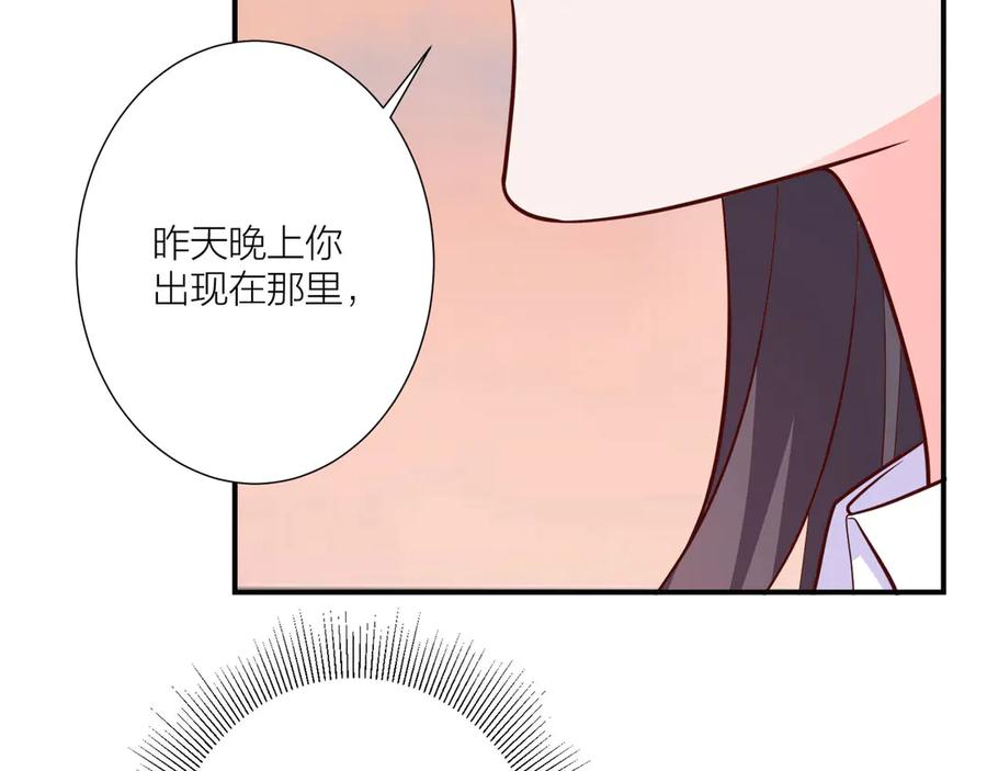 《桃色绯闻》第11话 第106页