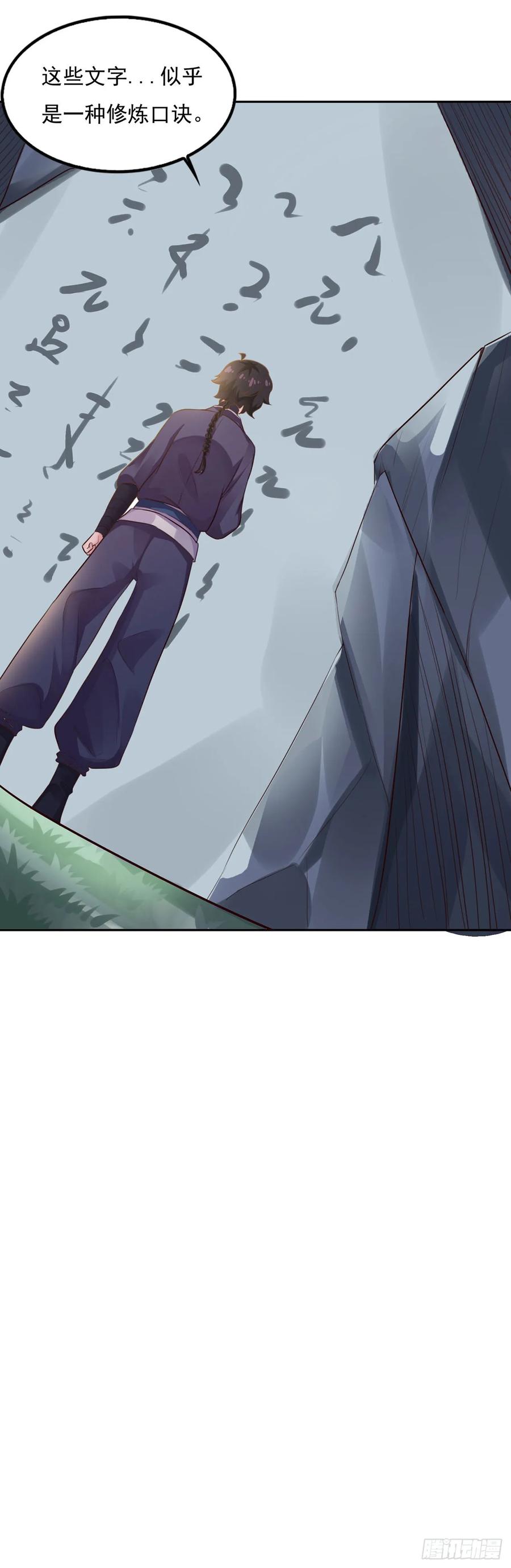 《双脉破局》第11话 第14页