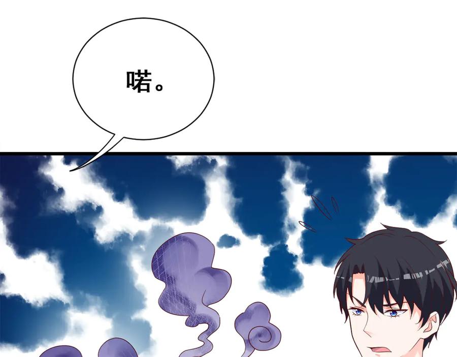 《高冷阴沉男的隐藏温柔》第11话 第63页