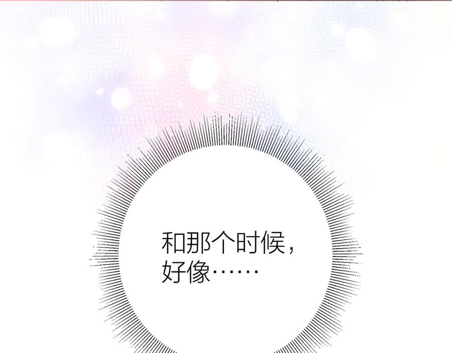 《桃色绯闻》第11话 第79页