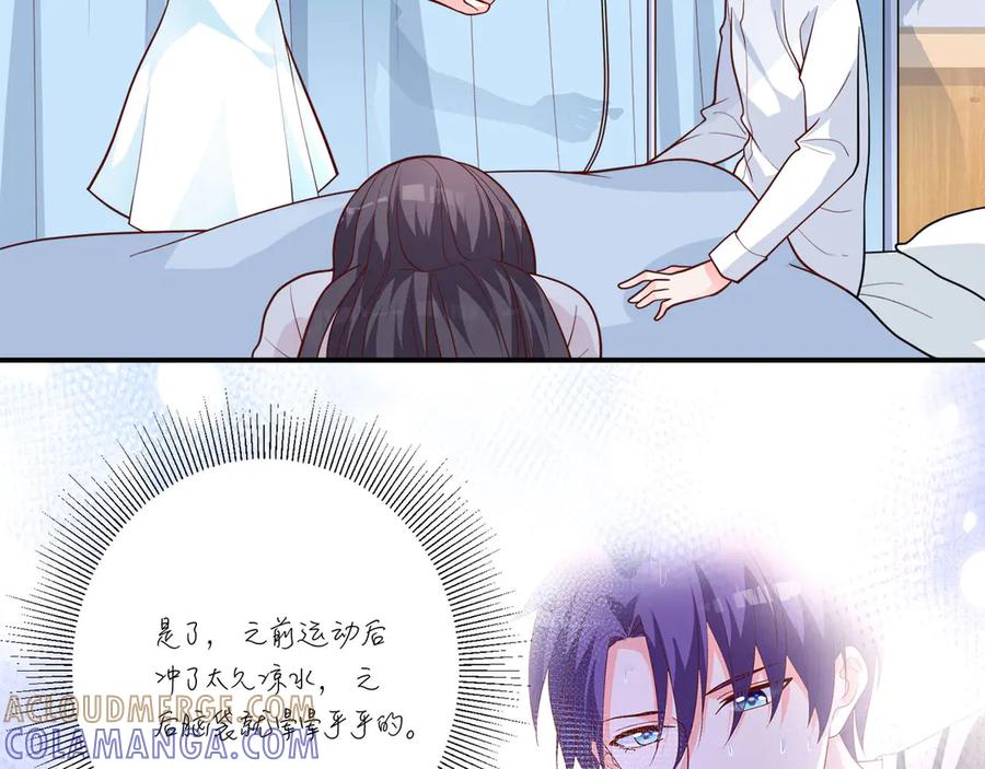《桃色绯闻》第11话 第29页