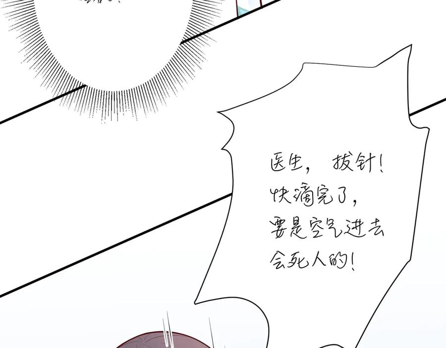 《桃色绯闻》第11话 第44页
