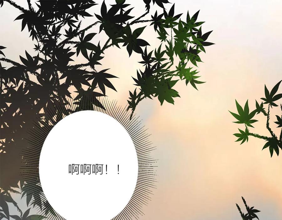 《桃色绯闻》第11话 第56页