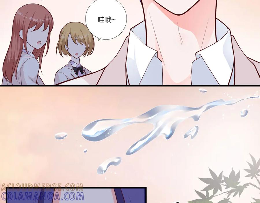 《桃色绯闻》第11话 第69页