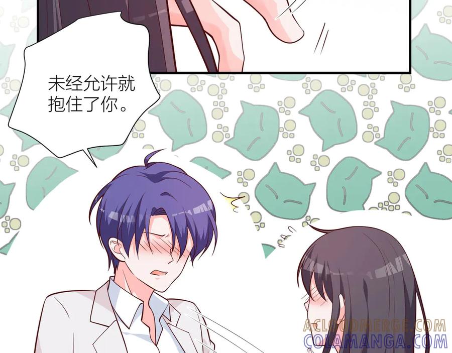 《桃色绯闻》第11话 第101页