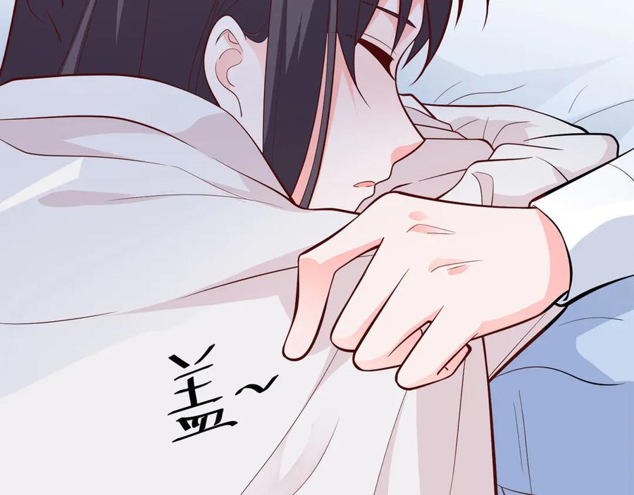 《桃色绯闻》第11话 第38页