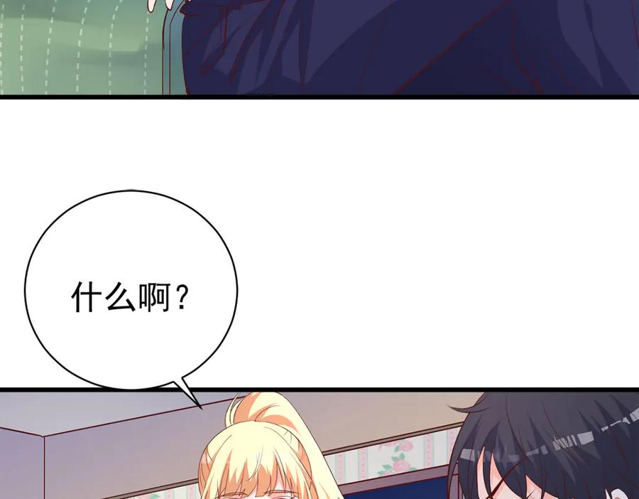 《高冷阴沉男的隐藏温柔》第11话 第23页