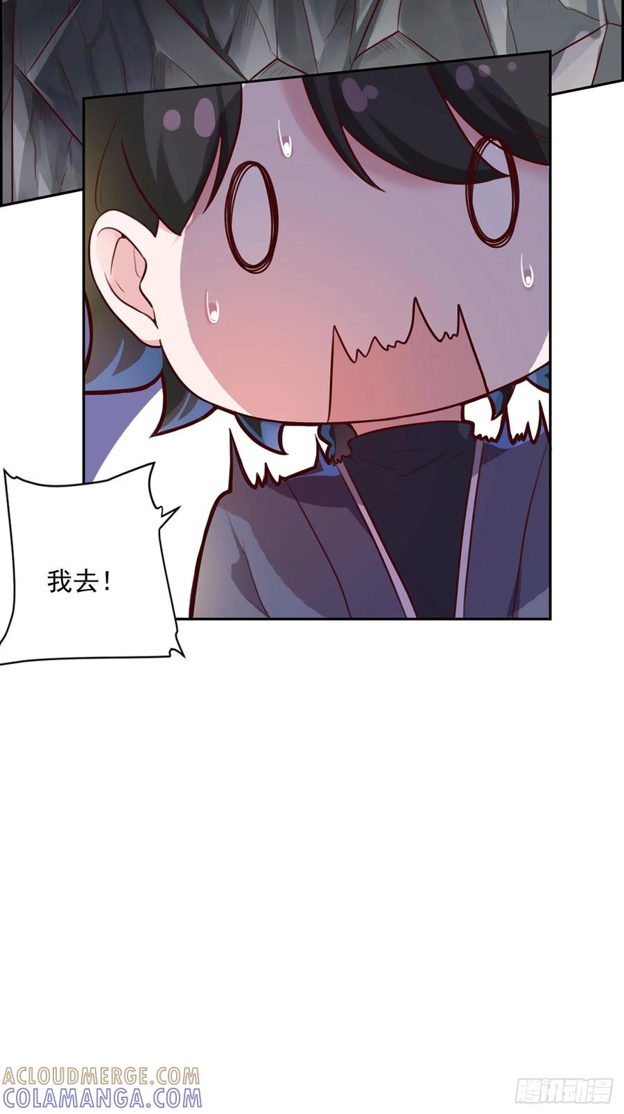 《双脉破局》第11话 第3页