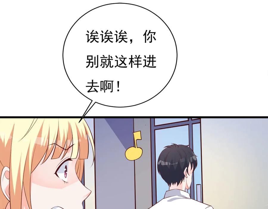 《高冷阴沉男的隐藏温柔》第11话 第12页