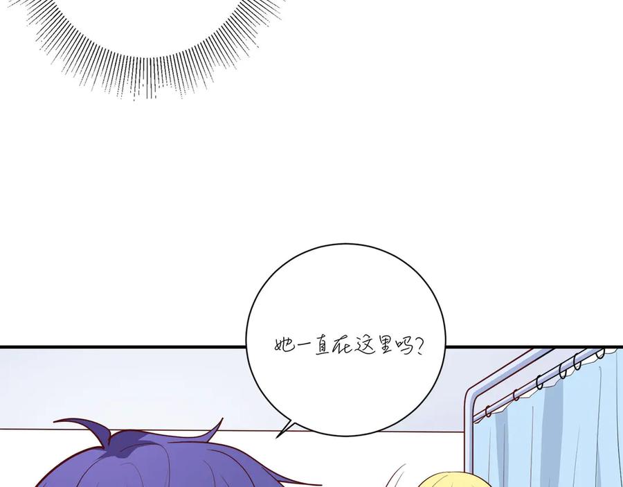 《桃色绯闻》第11话 第32页