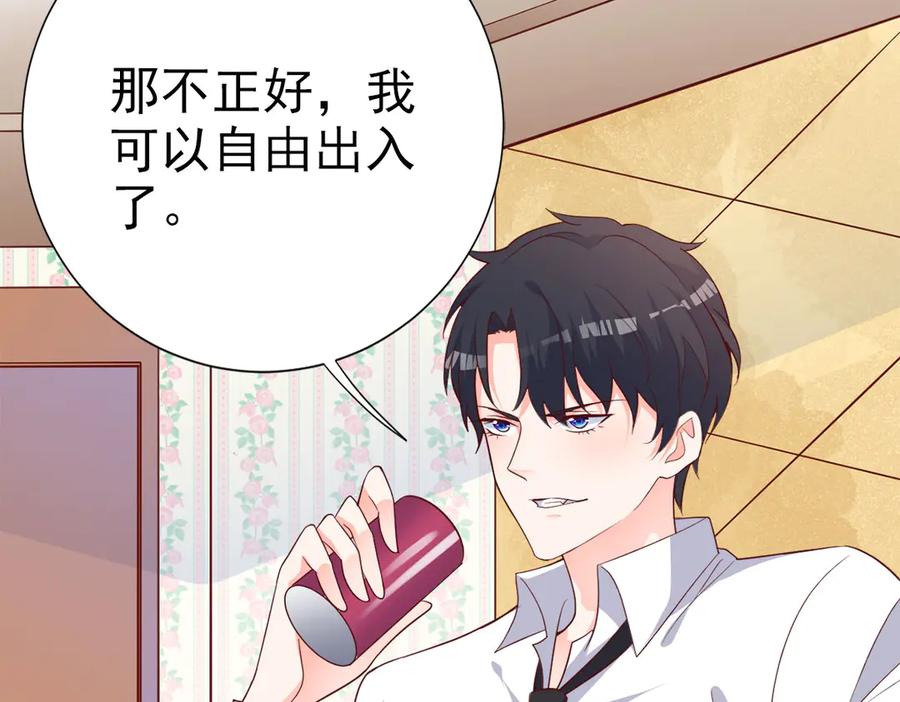 《高冷阴沉男的隐藏温柔》第11话 第35页