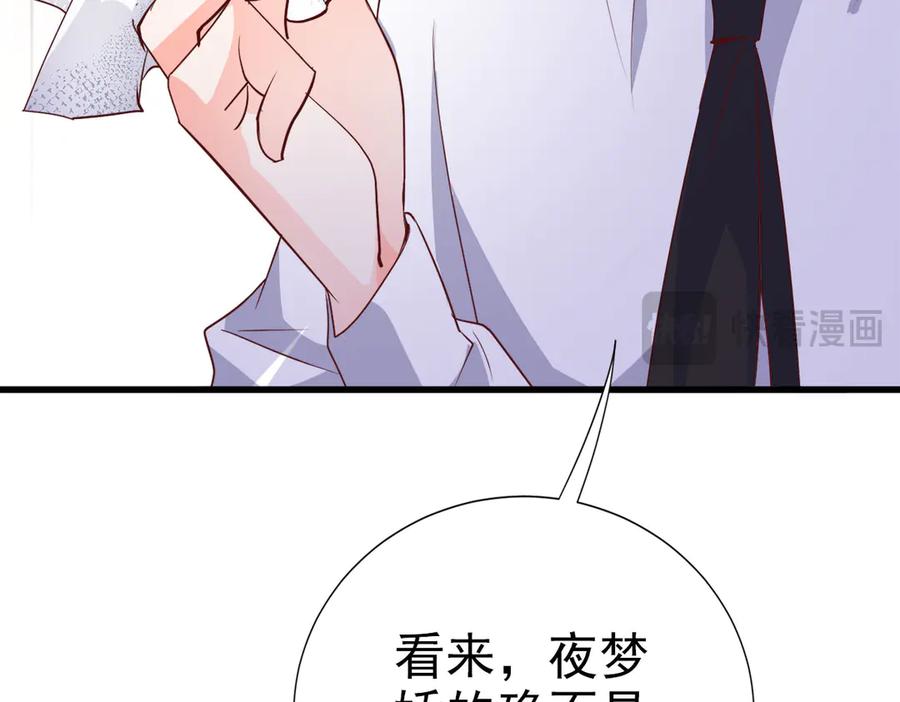 《高冷阴沉男的隐藏温柔》第11话 第68页
