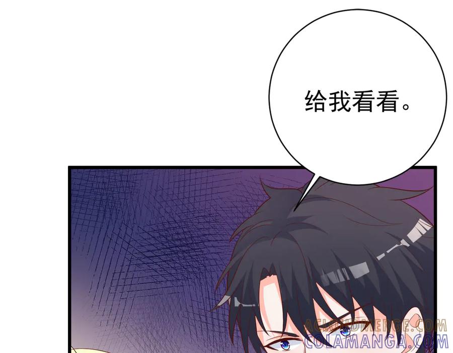 《高冷阴沉男的隐藏温柔》第11话 第4页