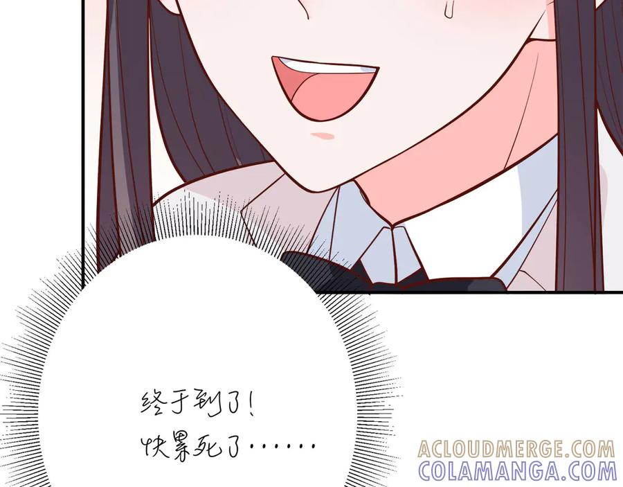 《桃色绯闻》第11话 第5页