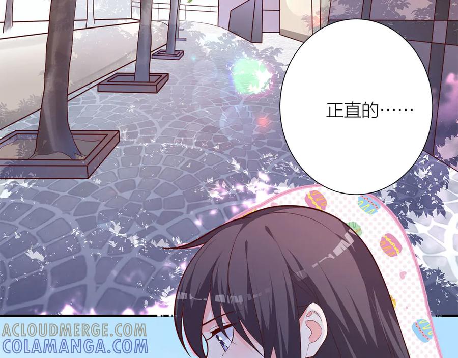 《桃色绯闻》第11话 第85页