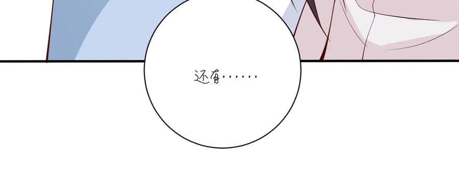 《桃色绯闻》第11话 第52页
