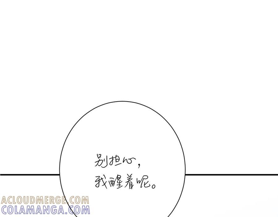 《桃色绯闻》第11话 第49页