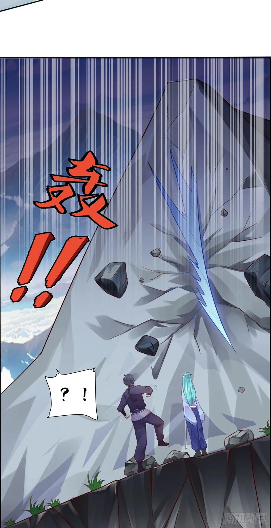 《双脉破局》第11话 第2页