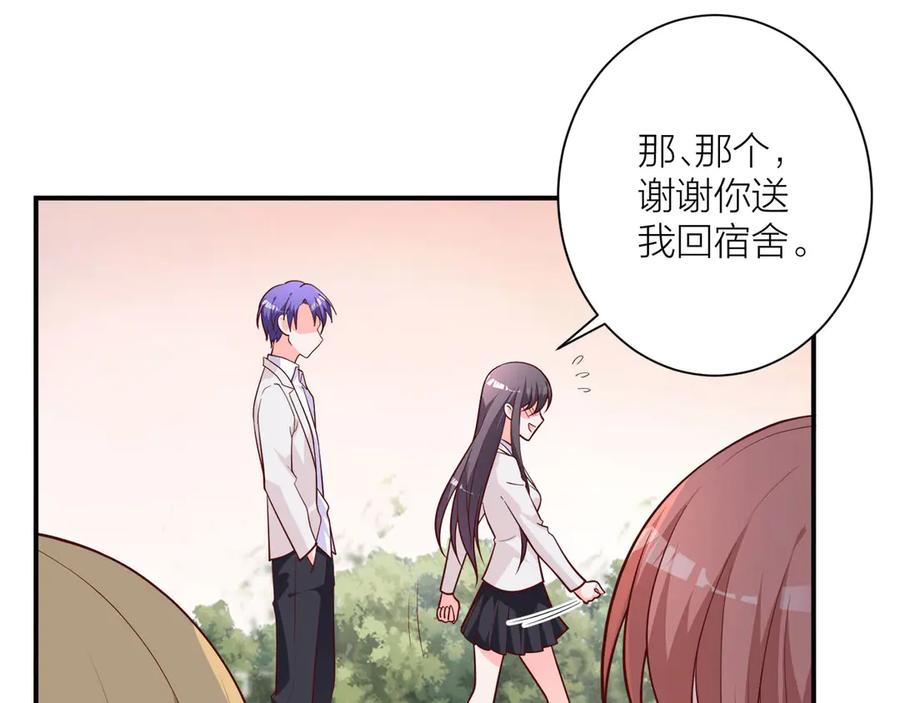 《桃色绯闻》第11话 第66页