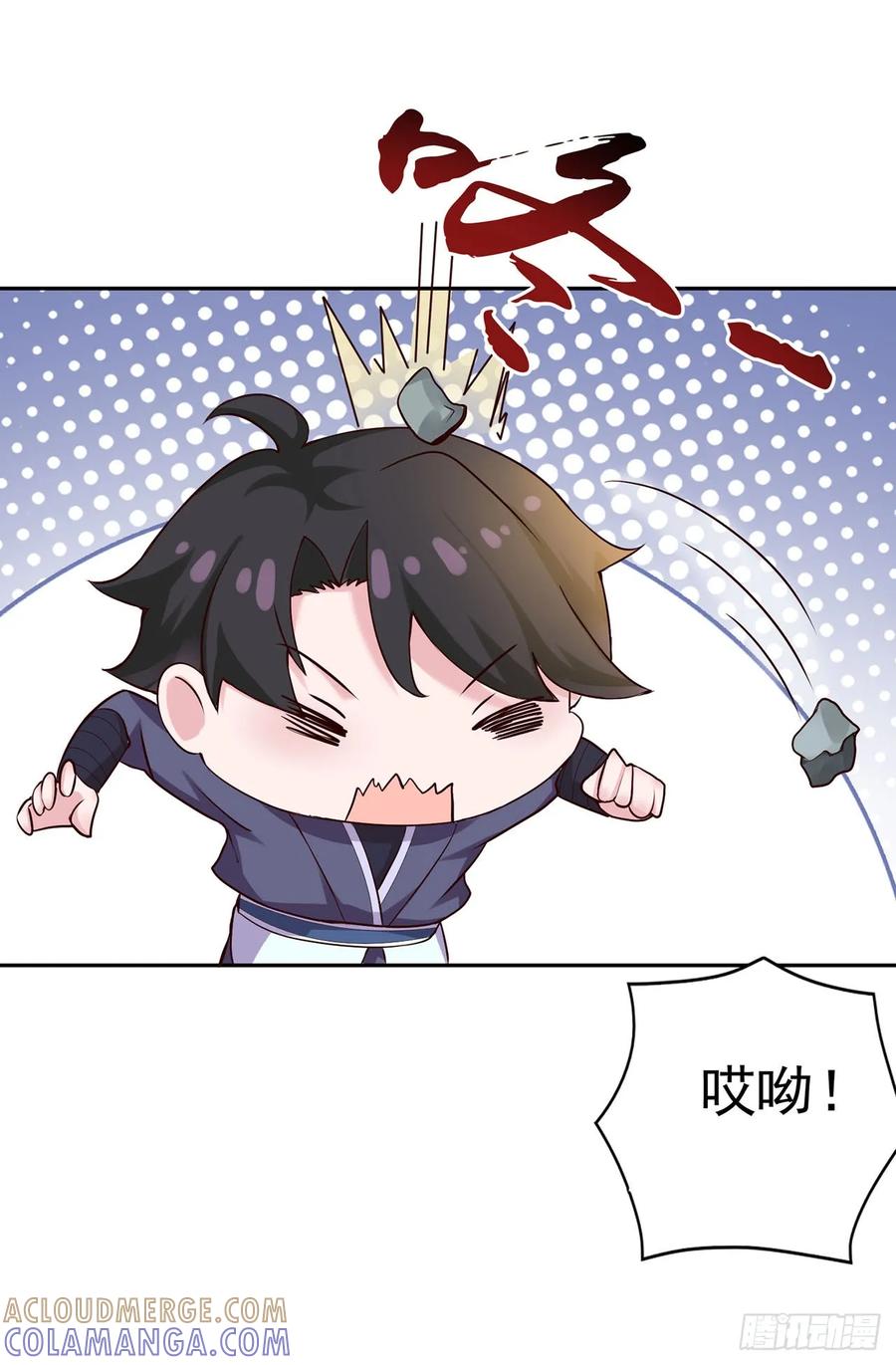 《双脉破局》第11话 第7页