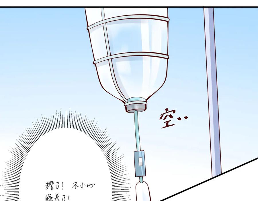 《桃色绯闻》第11话 第43页