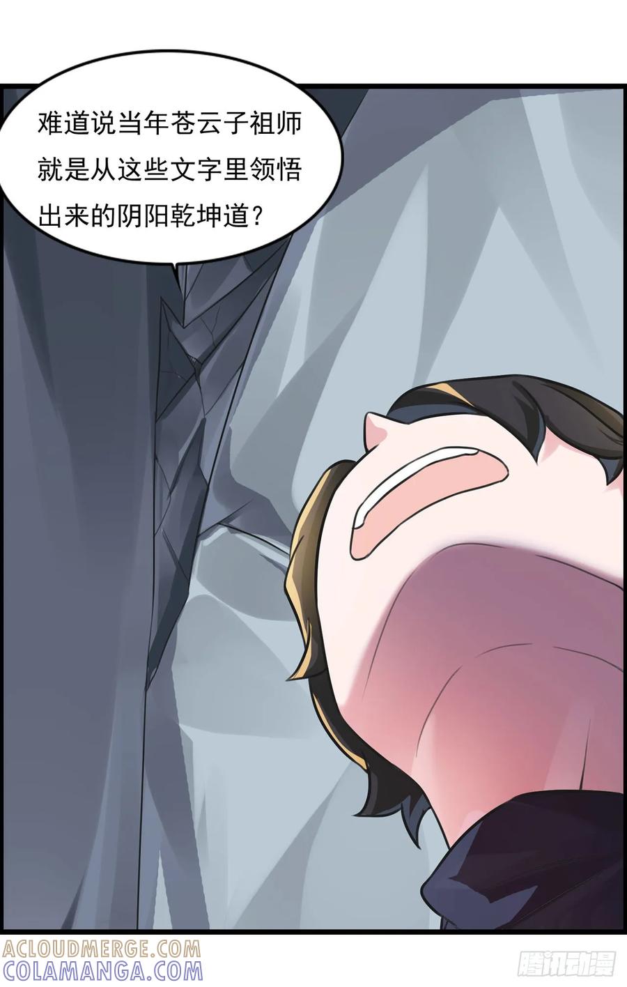 《双脉破局》第11话 第17页