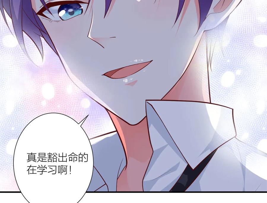 《桃色绯闻》第11话 第94页