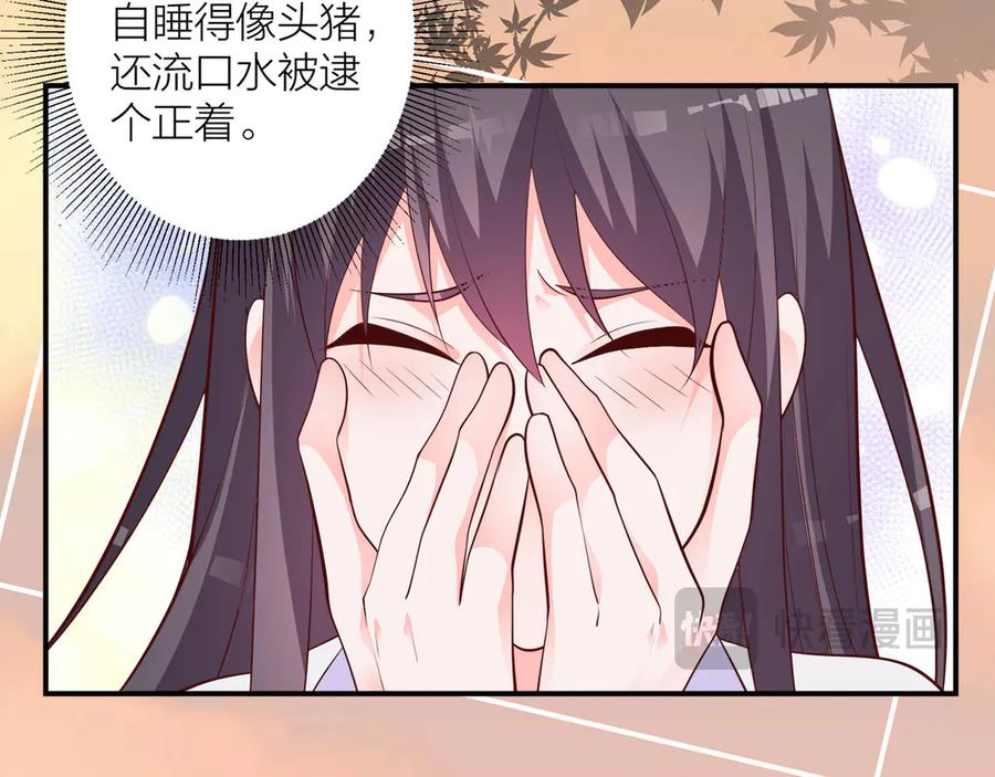 《桃色绯闻》第11话 第58页