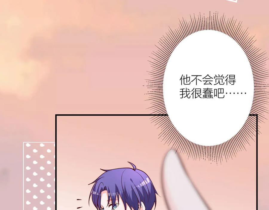 《桃色绯闻》第11话 第60页