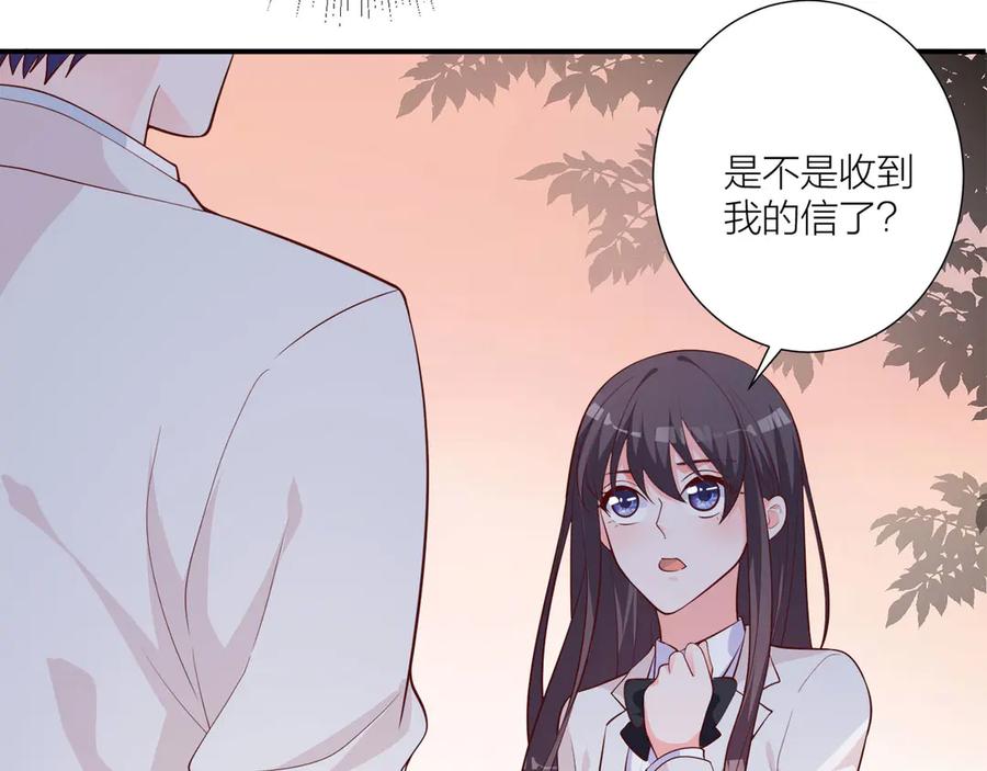 《桃色绯闻》第11话 第108页