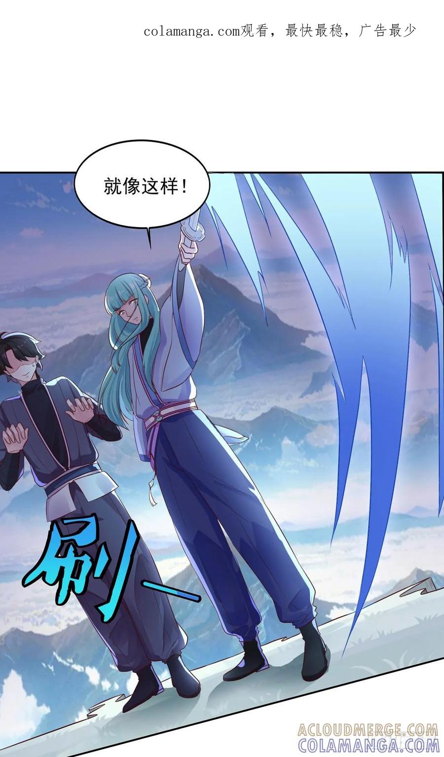 《双脉破局》第11话 第1页