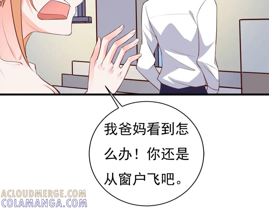 《高冷阴沉男的隐藏温柔》第11话 第13页